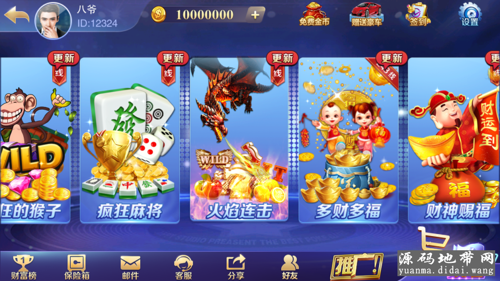 富贵3代电玩精华版-富贵3棋牌娱乐游戏镜像组件图11