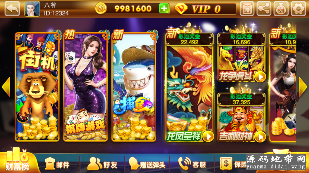 富贵3代电玩精华版-富贵3棋牌娱乐游戏镜像组件图13