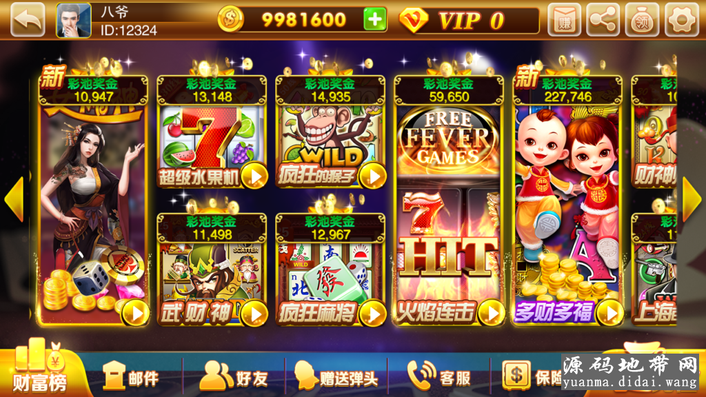 富贵3代电玩精华版-富贵3棋牌娱乐游戏镜像组件图14