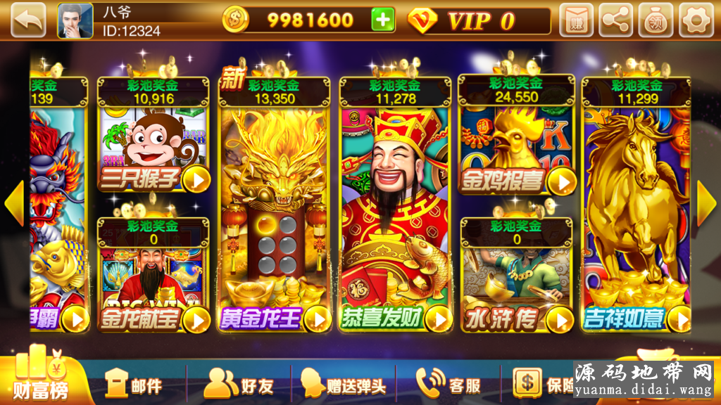 富贵3代电玩精华版-富贵3棋牌娱乐游戏镜像组件图15