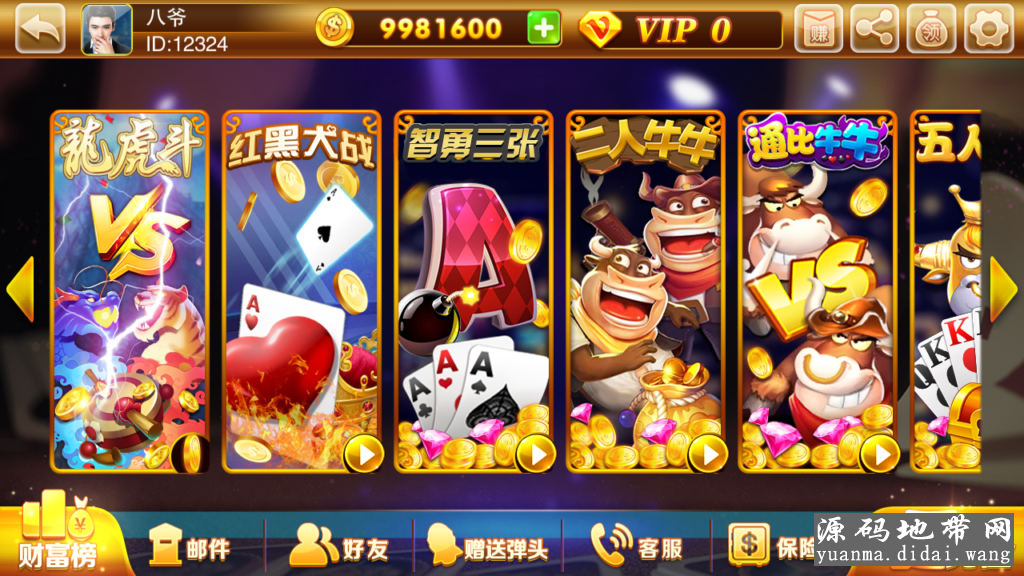 富贵3代电玩精华版-富贵3棋牌娱乐游戏镜像组件图17