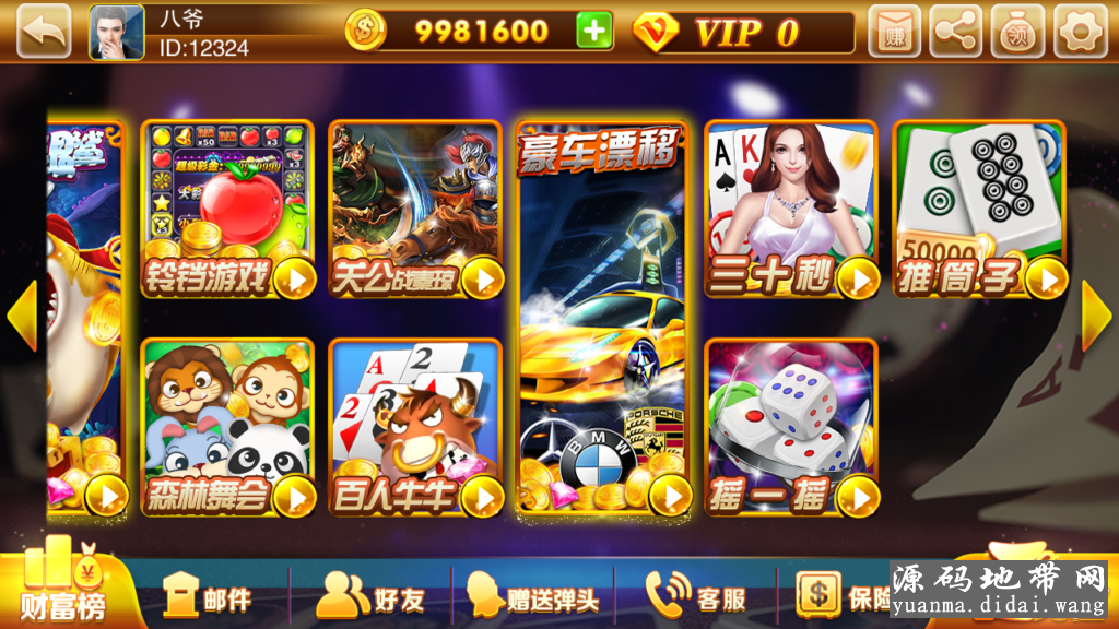 富贵3代电玩精华版-富贵3棋牌娱乐游戏镜像组件图19