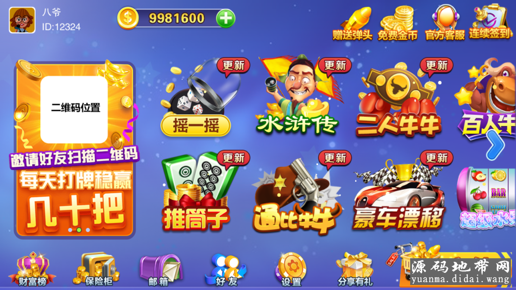 富贵3代电玩精华版-富贵3棋牌娱乐游戏镜像组件图20