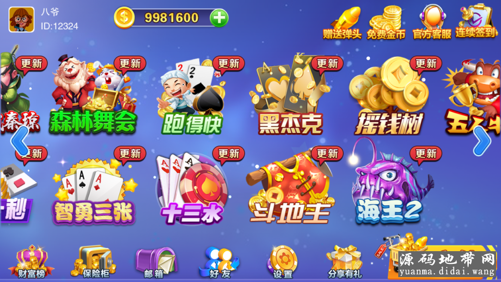 富贵3代电玩精华版-富贵3棋牌娱乐游戏镜像组件图21