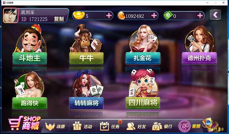 傲玩至尊版手机APP棋牌娱乐游戏源码图2