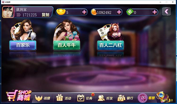 傲玩至尊版手机APP棋牌娱乐游戏源码图3