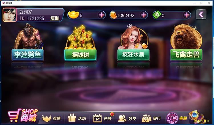 傲玩至尊版手机APP棋牌娱乐游戏源码图4