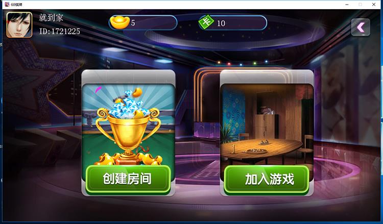 傲玩至尊版手机APP棋牌娱乐游戏源码图5