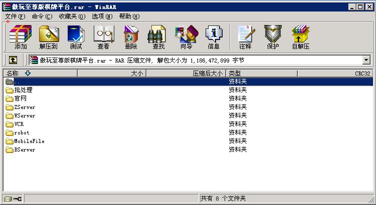 傲玩至尊版手机APP棋牌娱乐游戏源码图9
