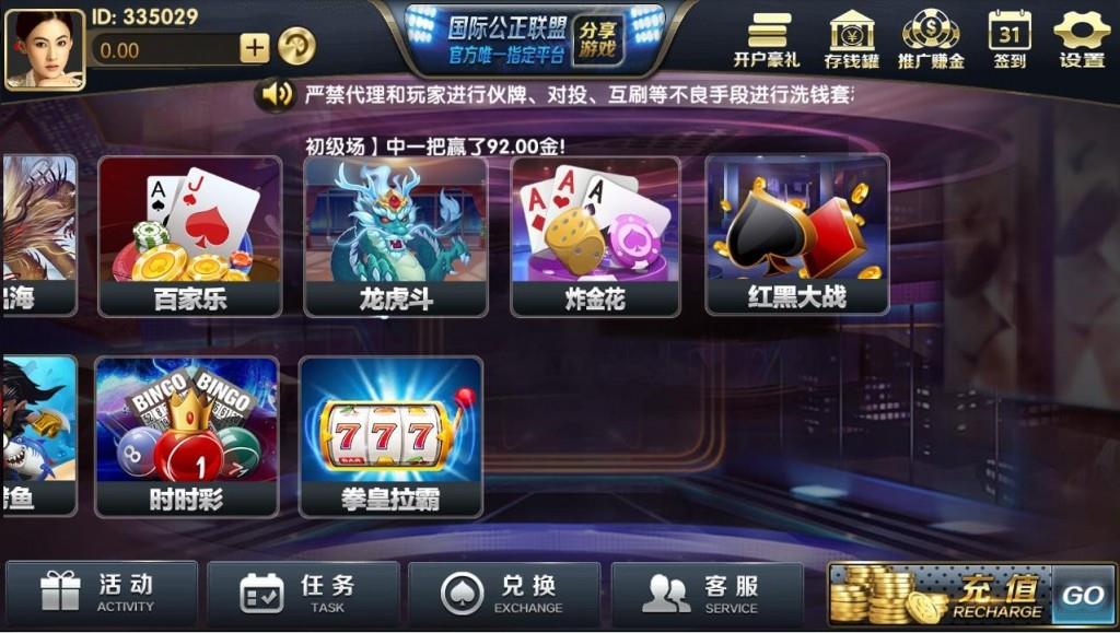 博乐升级版1:1棋牌游戏完美运营版图3