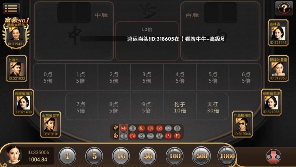 博乐升级版1:1棋牌游戏完美运营版图5