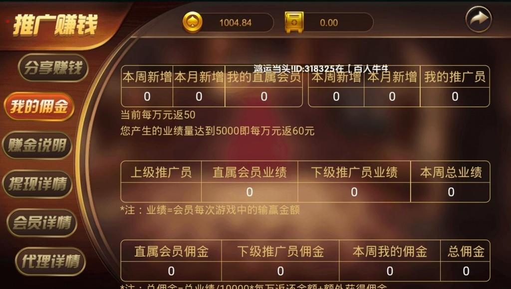 博乐升级版1:1棋牌游戏完美运营版图7