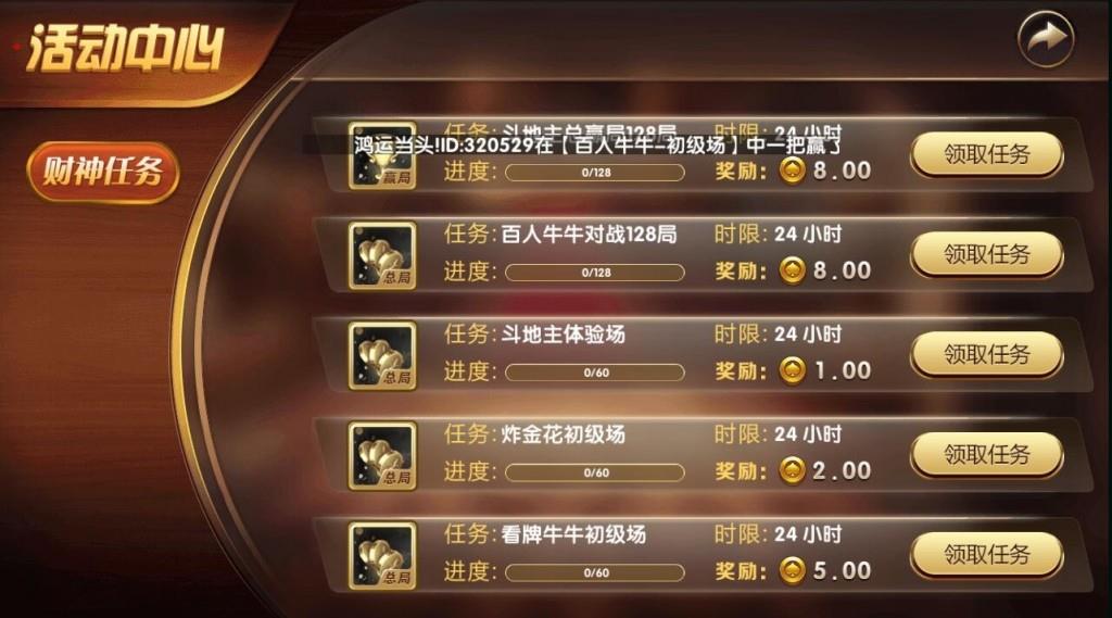 博乐升级版1:1棋牌游戏完美运营版图8