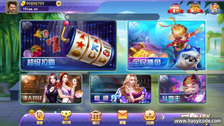 傲玩游戏组件去授权版图3