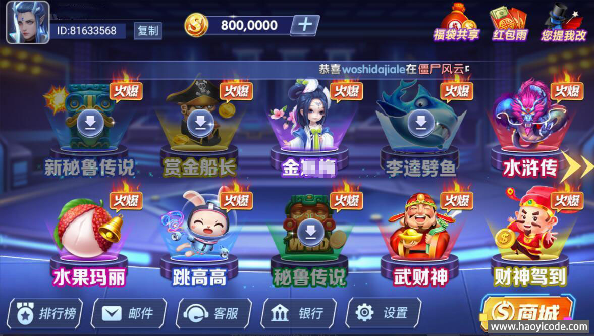 新款网狐系列飞云电玩组件源码图2