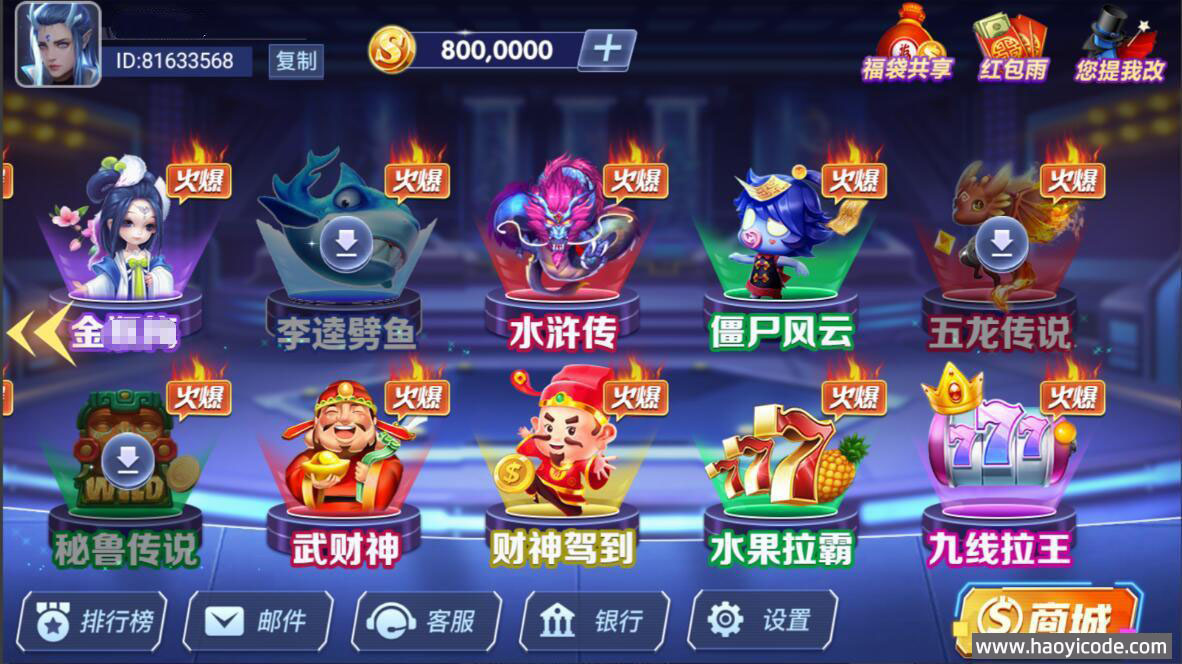 新款网狐系列飞云电玩组件源码图3