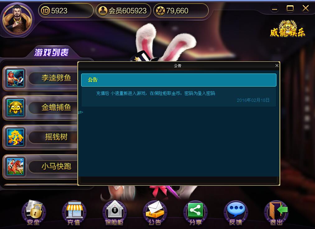 【大富豪兔女版】三网互通大富豪棋牌游戏组件图2