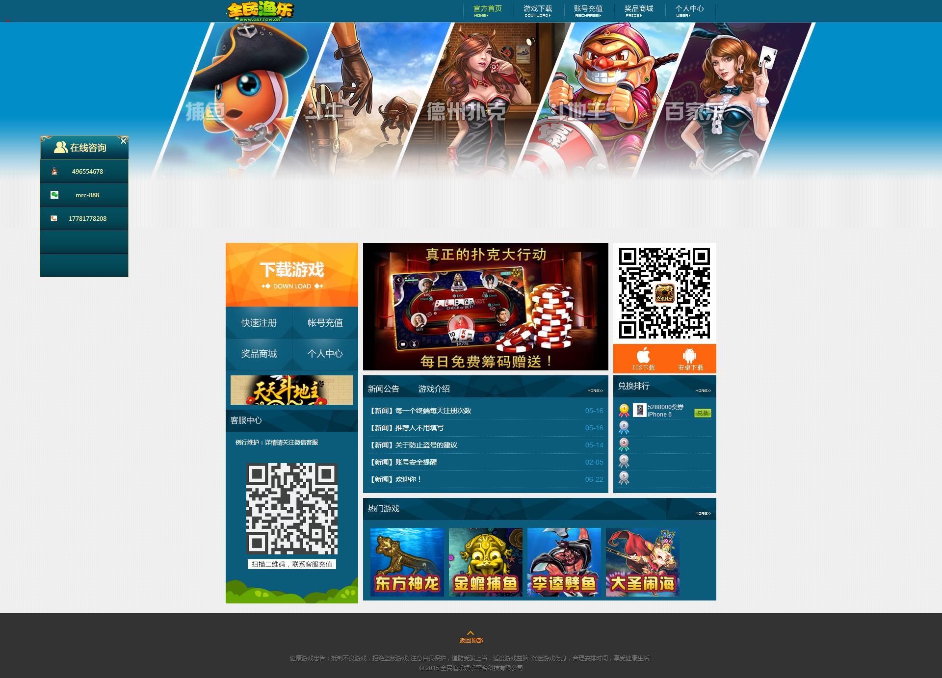 【大富豪兔女版】三网互通大富豪棋牌游戏组件图6