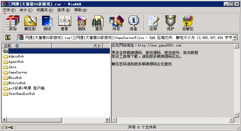 【大富豪兔女版】三网互通大富豪棋牌游戏组件图9