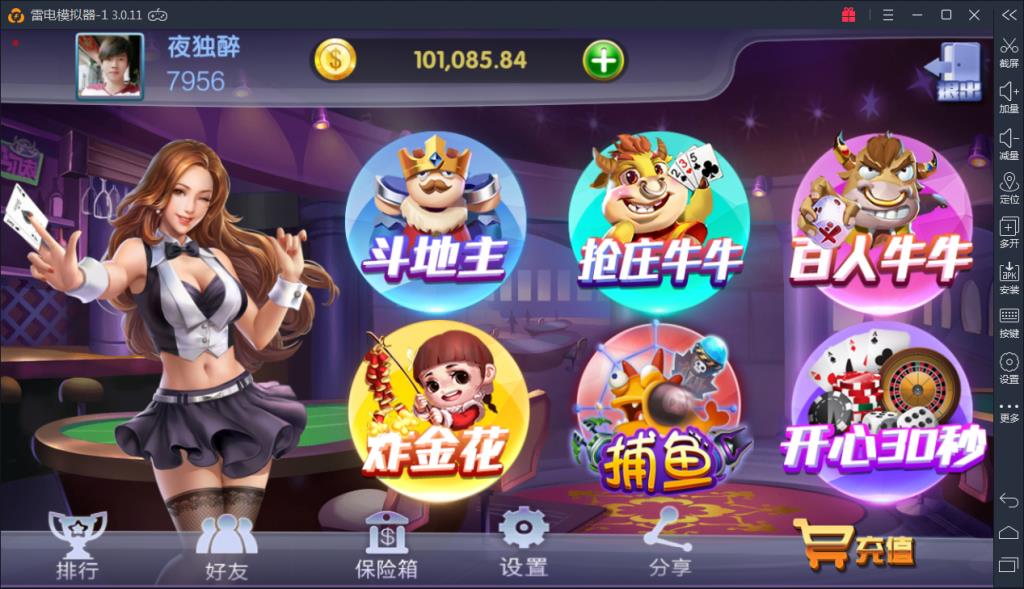 自由棋牌娱乐游戏-仿蓝月版游戏平台图1