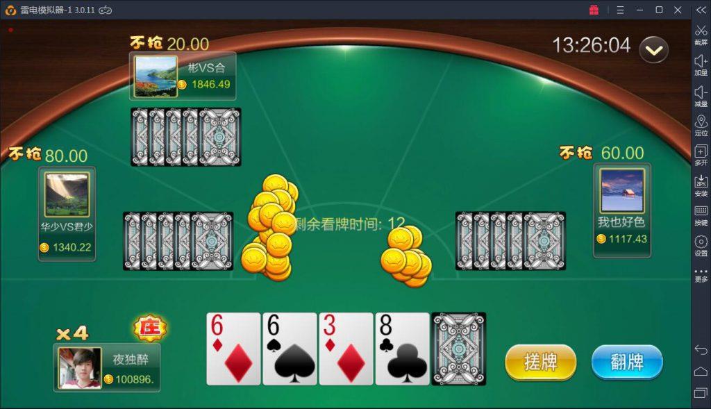 自由棋牌娱乐游戏-仿蓝月版游戏平台图3