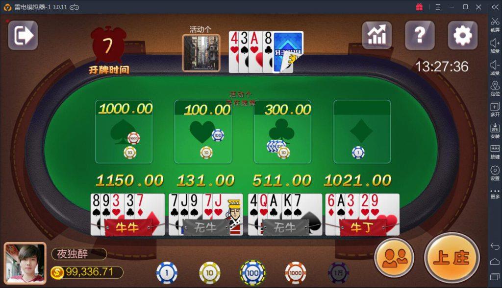 自由棋牌娱乐游戏-仿蓝月版游戏平台图4