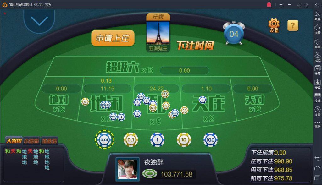 自由棋牌娱乐游戏-仿蓝月版游戏平台图5