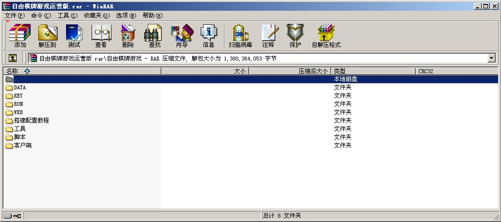 自由棋牌娱乐游戏-仿蓝月版游戏平台图6