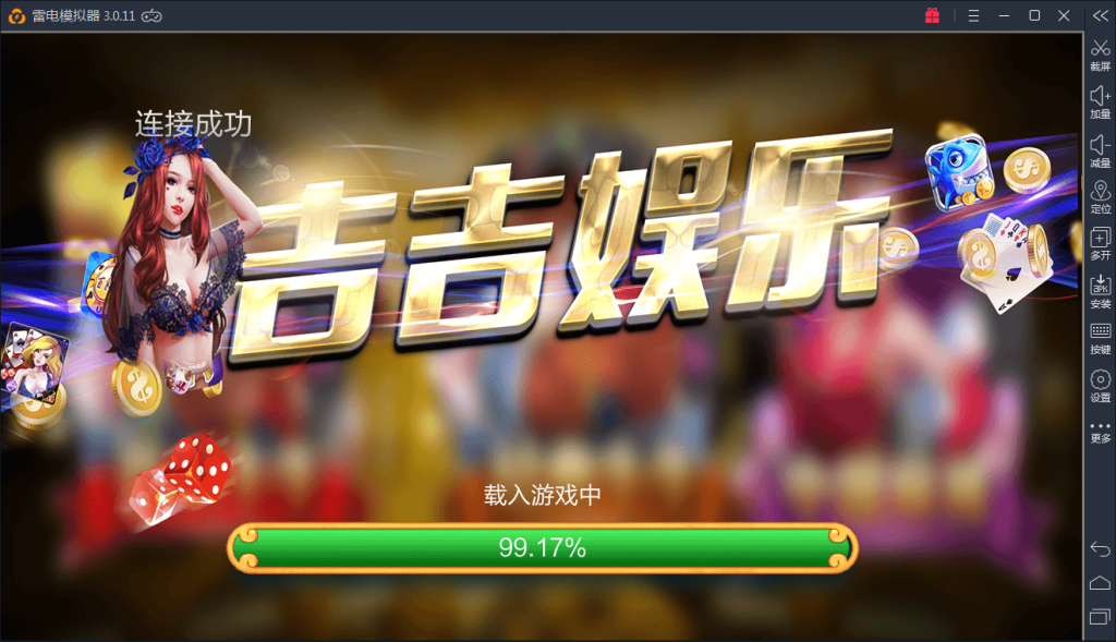 新吉吉棋牌娱乐-仿蓝月版棋牌娱乐游戏源码图3