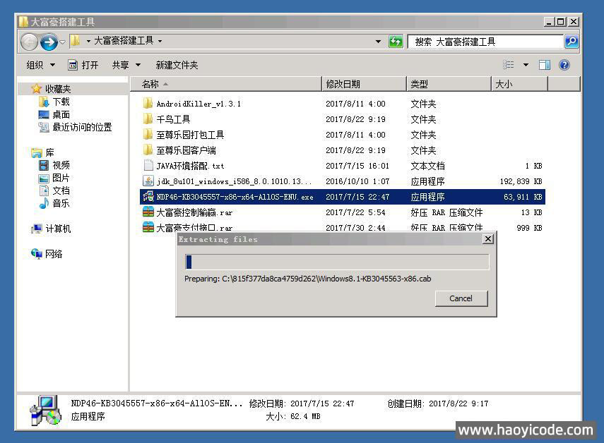 大富豪6.0搭建教程及完整工具包图2