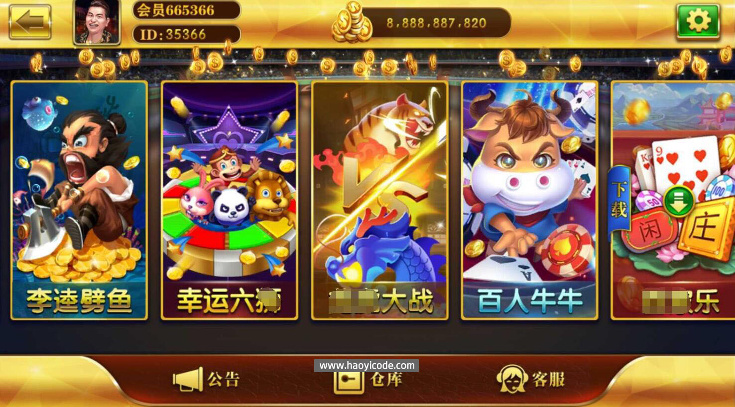 大富豪二开仿富贵平台-仿富贵二开海岛娱乐图1