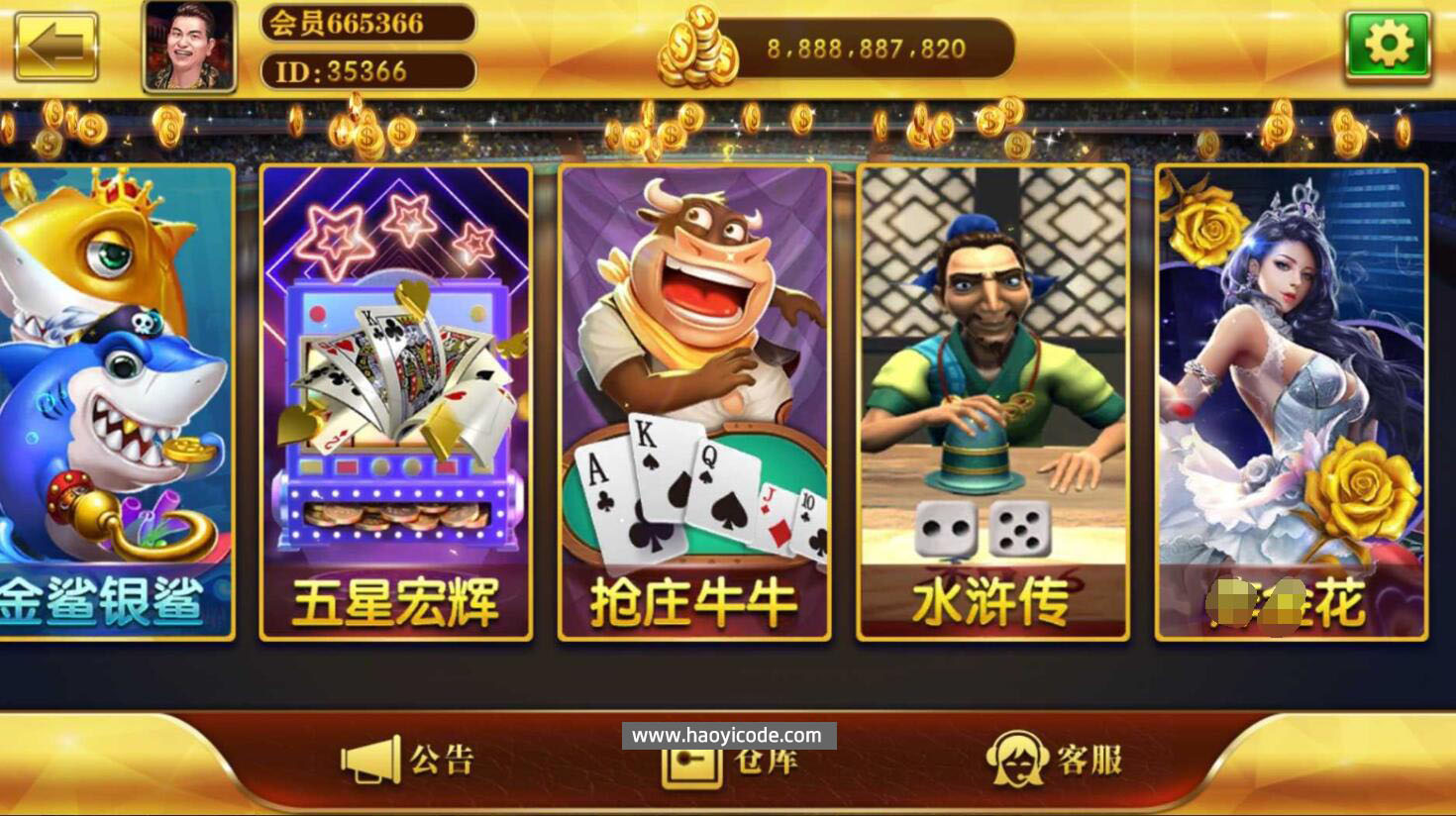 大富豪二开仿富贵平台-仿富贵二开海岛娱乐图2