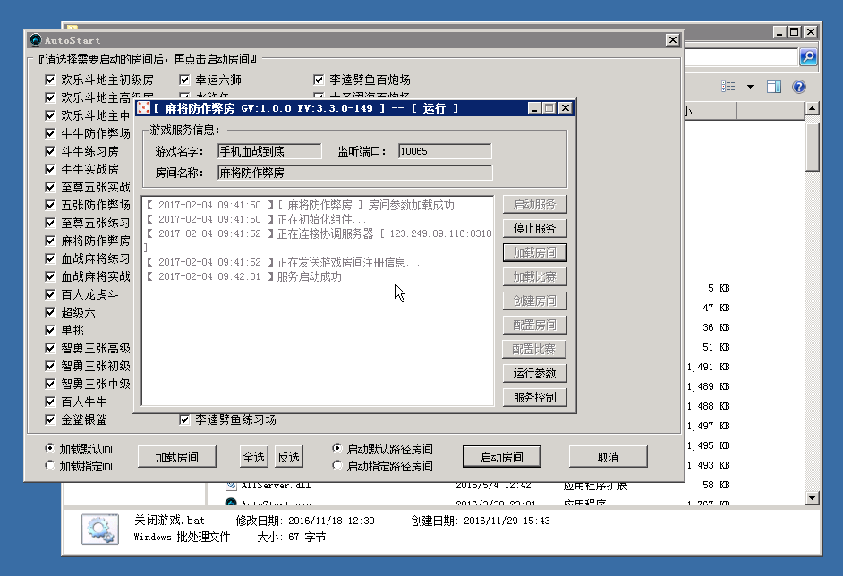 大富豪3.4全套搭建视频教程图