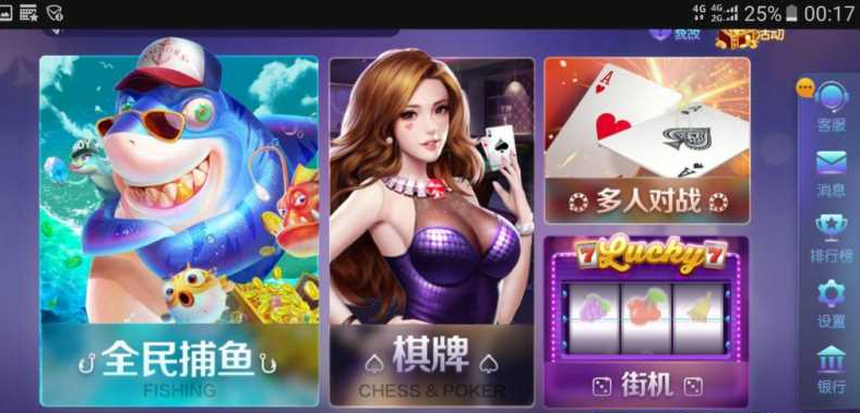 网狐电玩系列850经典版本游戏组件图1