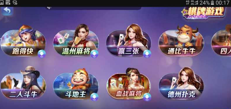 网狐电玩系列850经典版本游戏组件图2