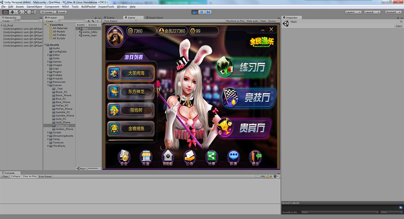 Unity3d大富豪棋牌娱乐游戏全套源码图2