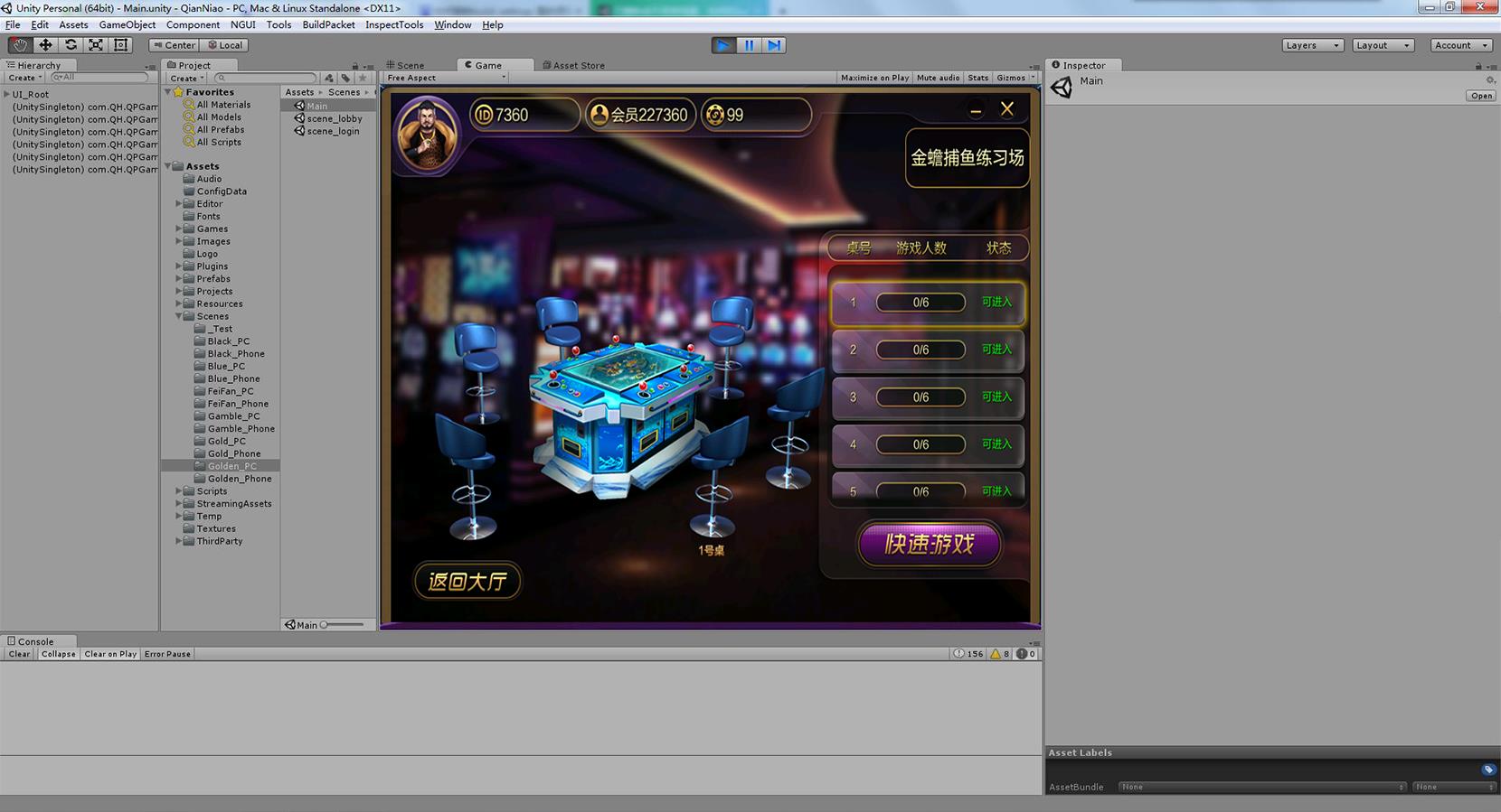 Unity3d大富豪棋牌娱乐游戏全套源码图3