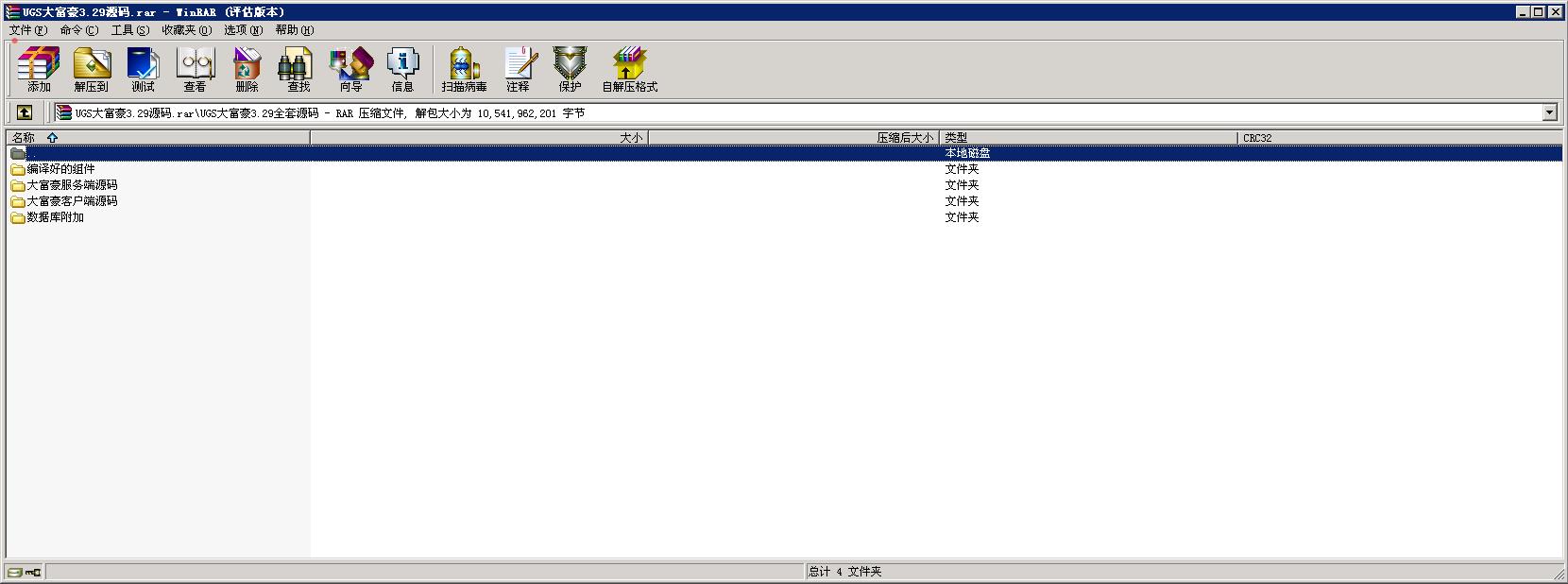 Unity3d大富豪棋牌娱乐游戏全套源码图4
