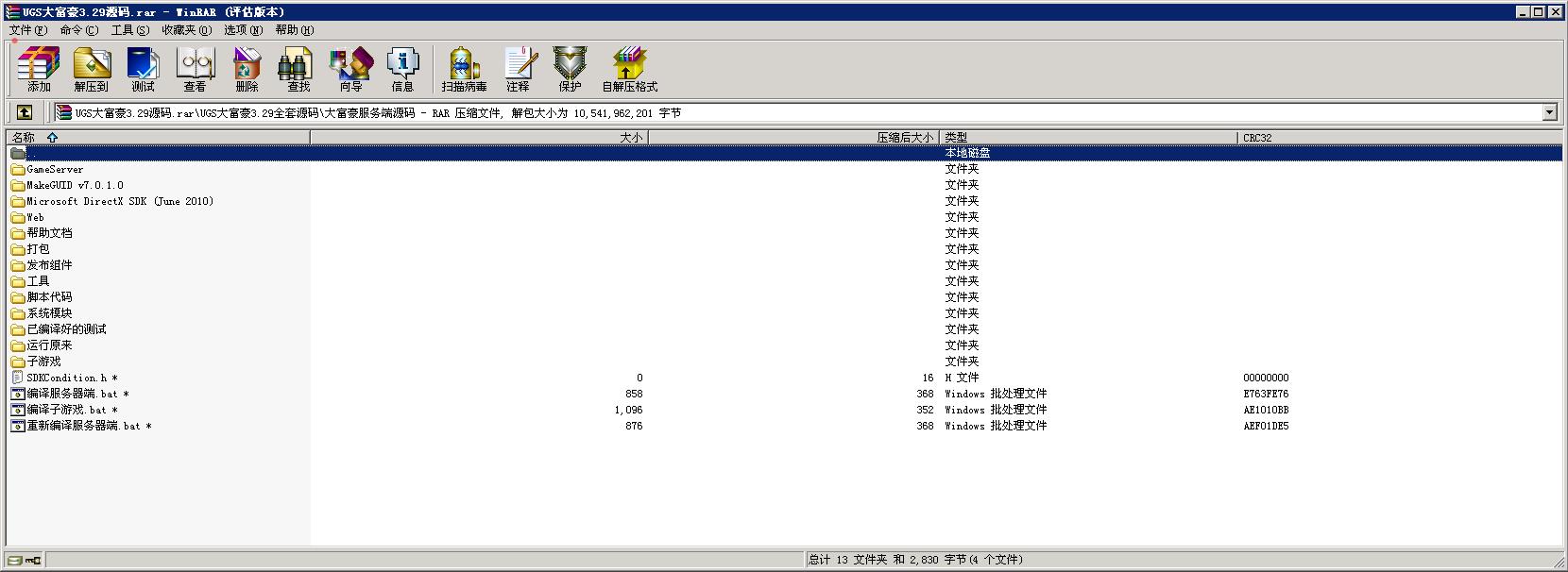 Unity3d大富豪棋牌娱乐游戏全套源码图5