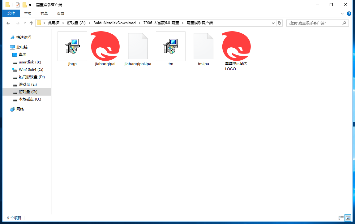 大富豪棋牌嘉宝娱乐电玩城源码图4
