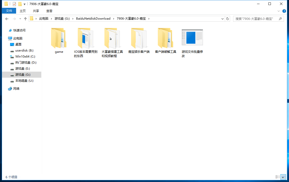 大富豪棋牌嘉宝娱乐电玩城源码图6