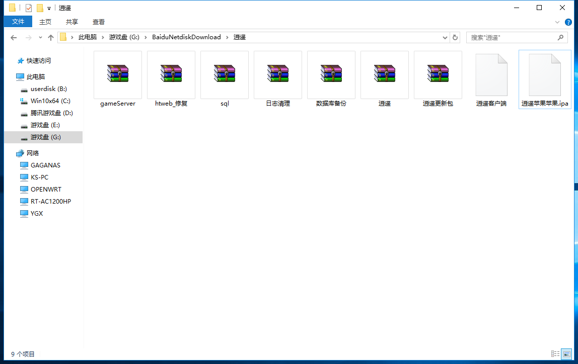 大富豪二开无错运营级别逍遥娱乐源码图5