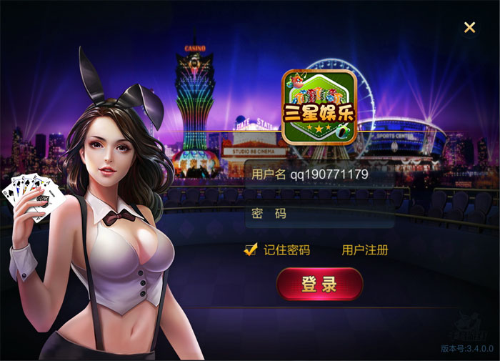 大富豪5.2三端互通棋牌游戏平台源码图1