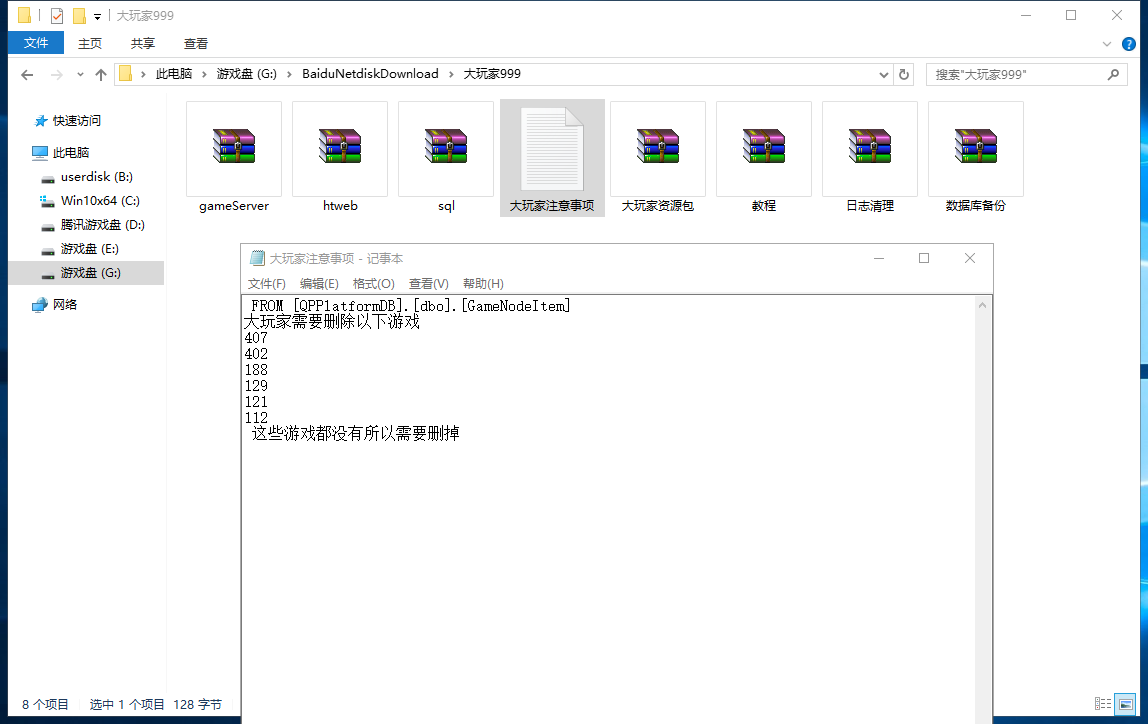 大富豪二开完整版-大富豪服务器完整打包源码图5