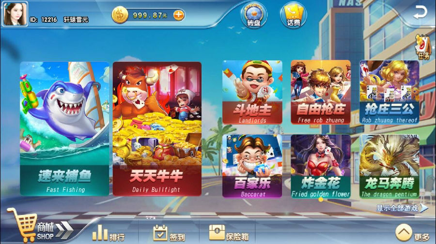 真钱棋牌游戏源码-速来捕鱼棋牌游戏组件图1