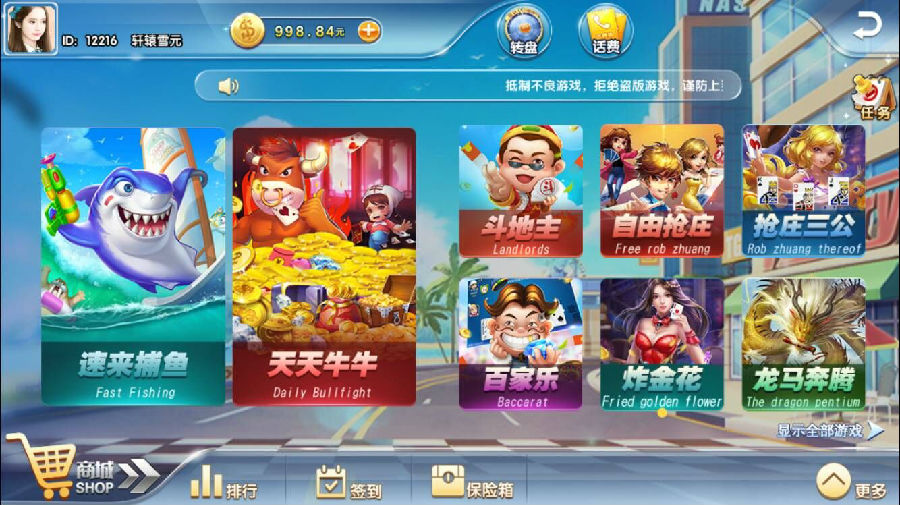 真钱棋牌游戏源码-速来捕鱼棋牌游戏组件图2