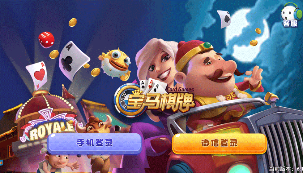 永利宝马动态ui棋牌组件图1