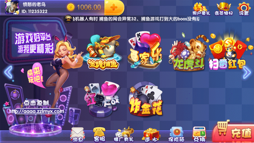 永利宝马动态ui棋牌组件图4