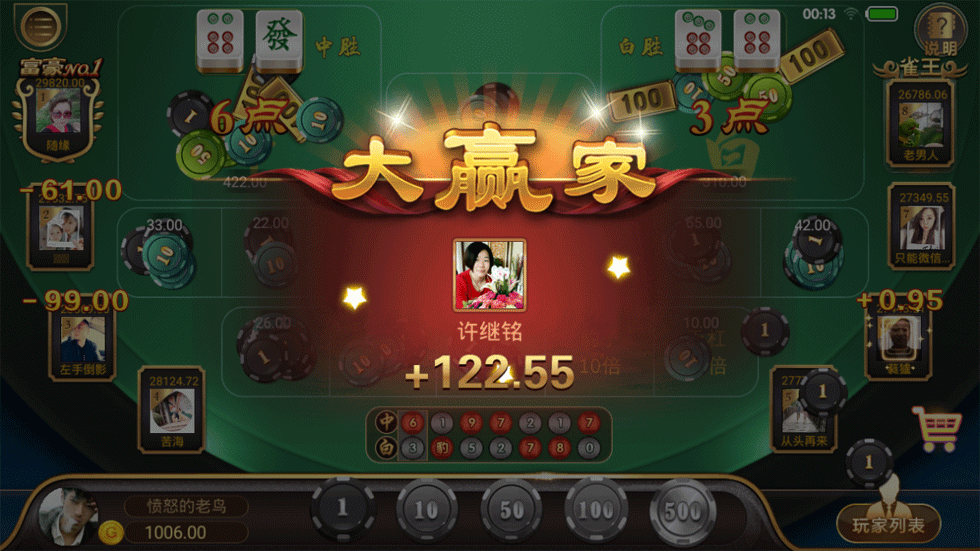 永利宝马动态ui棋牌组件图7