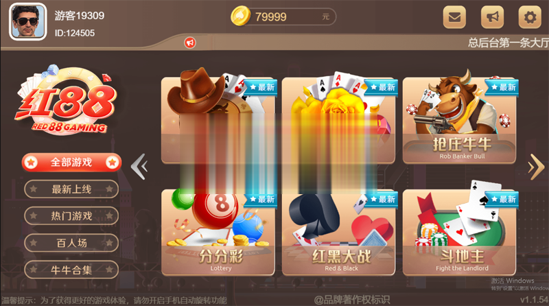 网狐H5棋牌源码-藏宝库荣耀6801Html5棋牌源码图1